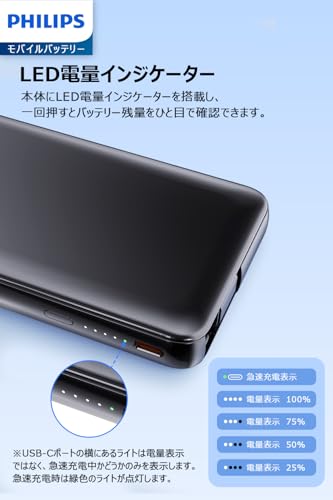 モバイルバッテリー 8