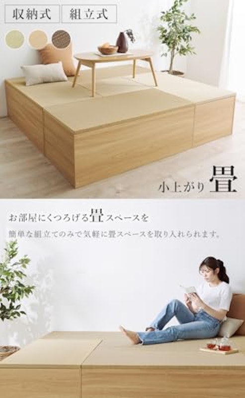 い草 収納付き小上がり畳 タタミ座 3