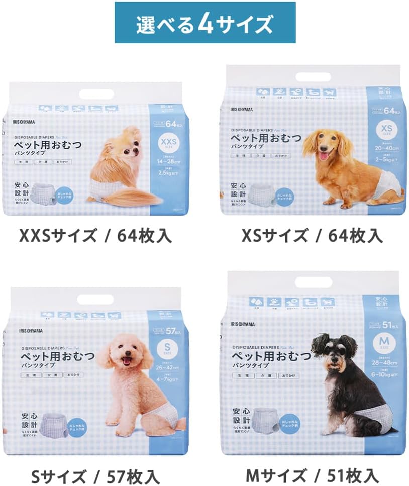 犬用オムツのおすすめ人気ランキング28選【2024年】 | mybest