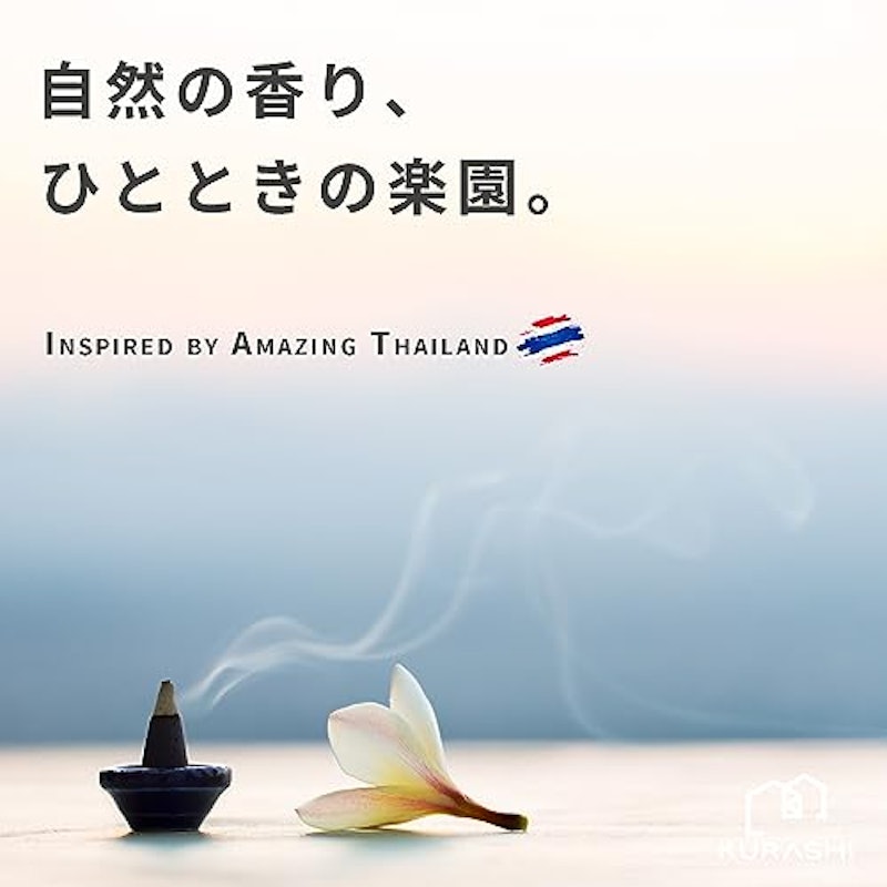タイのお香 2