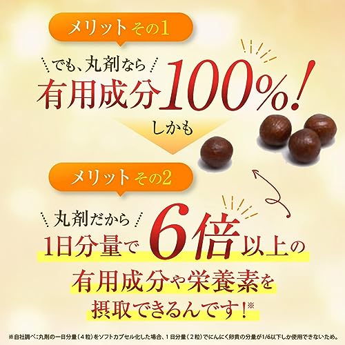 にんにく玉ゴールド+トロピカルCゴールド 3