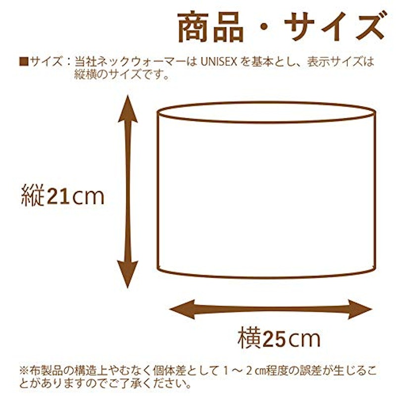 ネックウォーマー 7