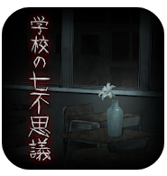 21年 ホラーゲームアプリのおすすめ人気ランキング選 Mybest