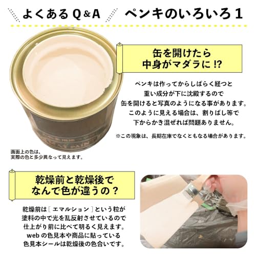 マットペイント 7