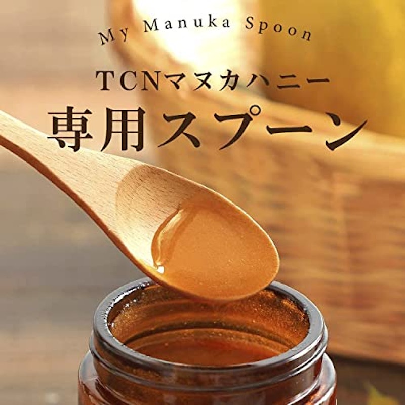 マヌカハニー 専用スプーン 3