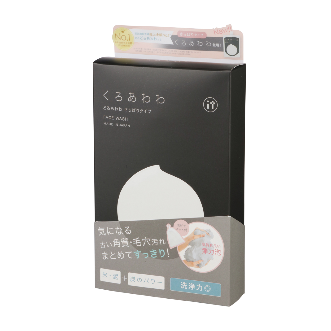 健康コーポレーション くろあわわ