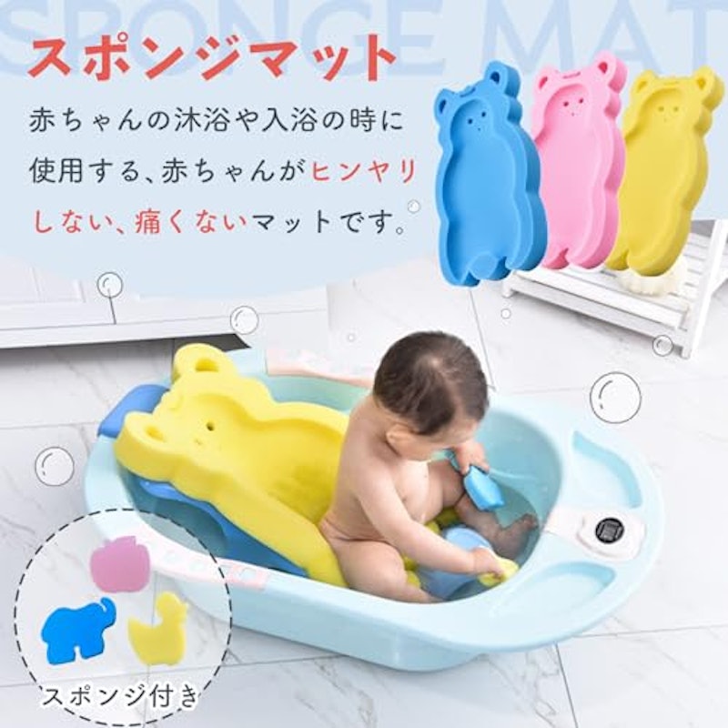 スポンジバスマット 2