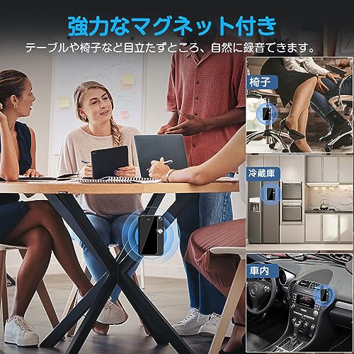 ボイスレコーダー 7