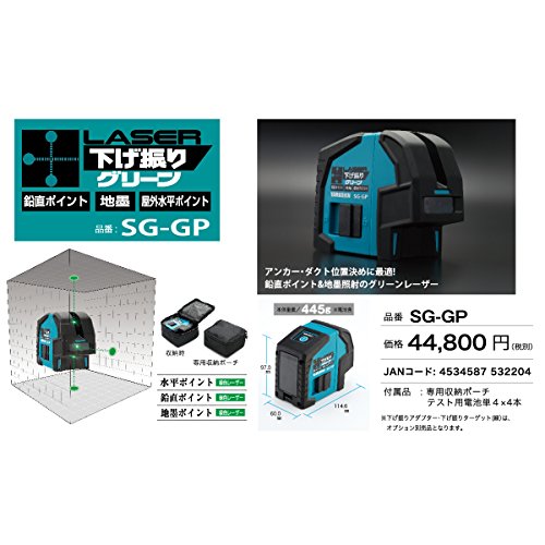 レーザー下げ振りグリーン 3