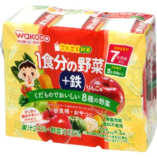 子ども用野菜ジュースのおすすめ人気ランキング【2026年6月】 3
