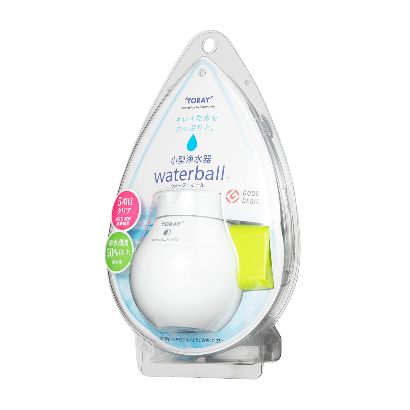 東レ ウォーターボール WB600Bを検証レビュー！蛇口直結型浄水器の