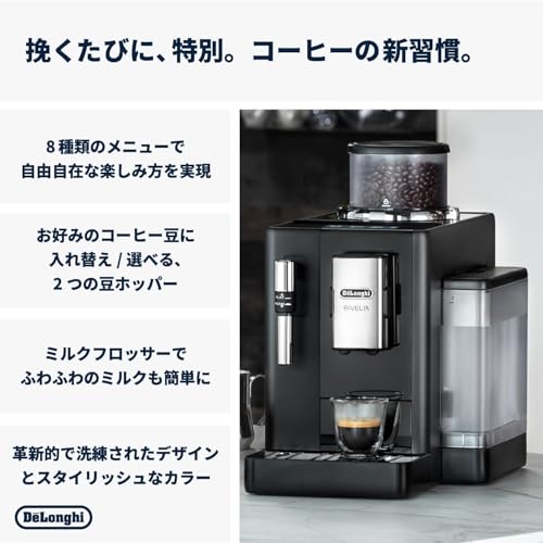 全自動コーヒーマシン 2