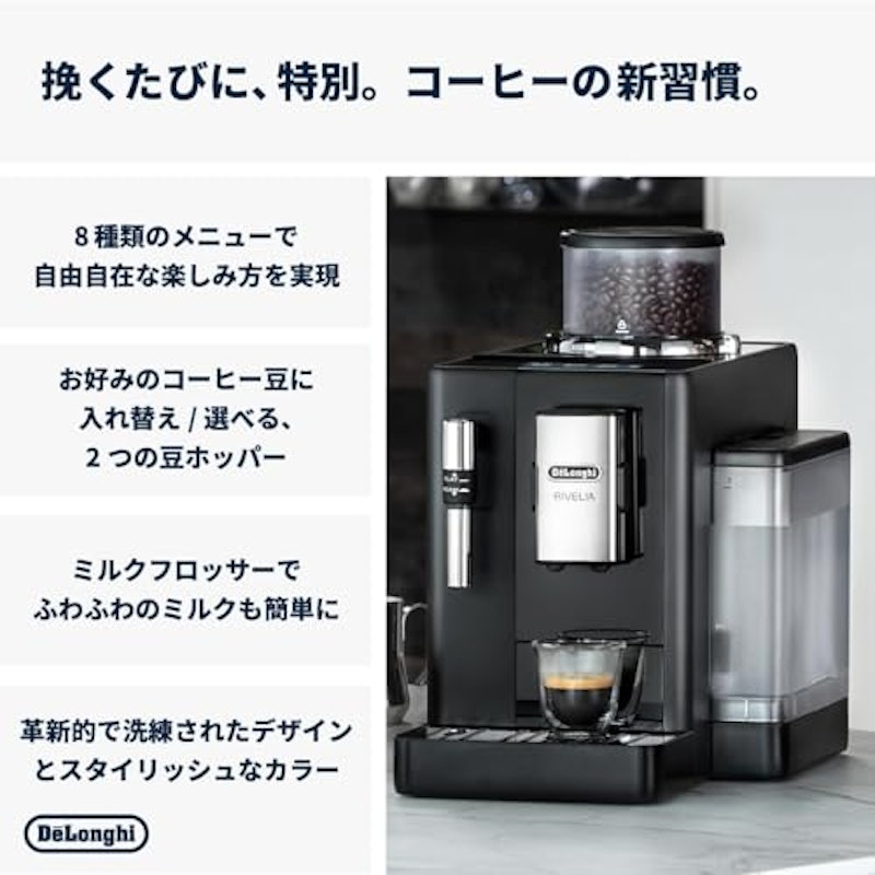 全自動コーヒーマシン 2