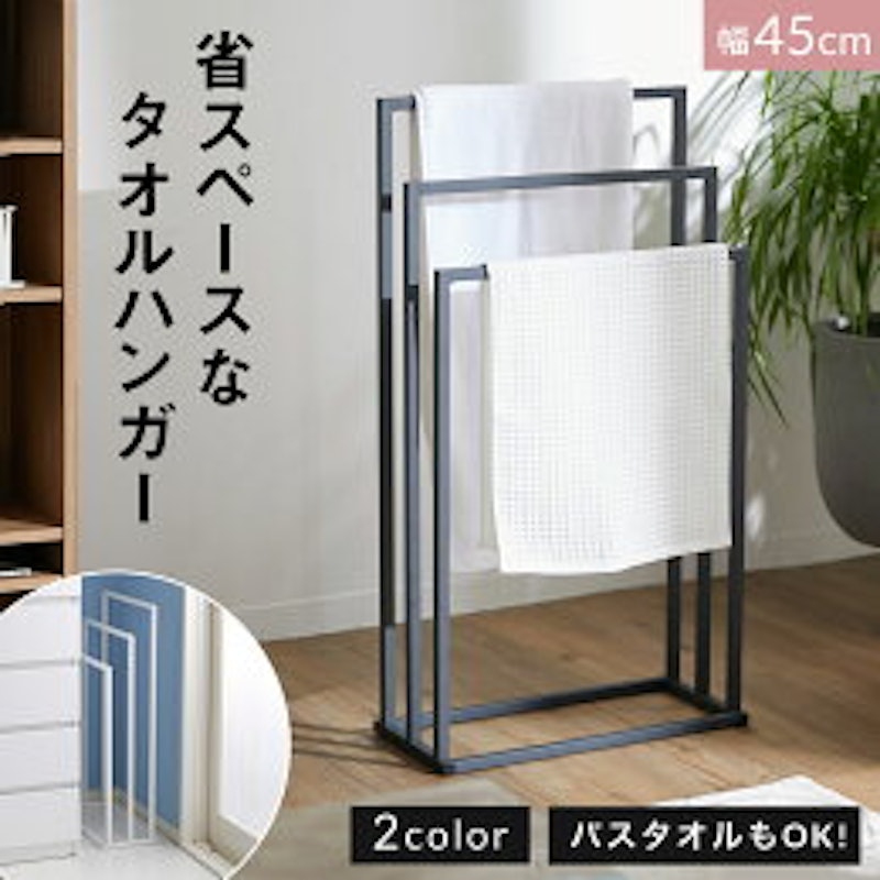 21年 タオルスタンドのおすすめ人気ランキング10選 Mybest 21年 タオルスタンドのおすすめ人気ランキング10選 Mybest