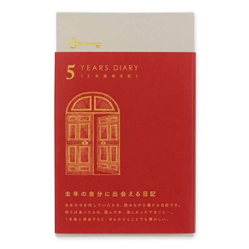 5年連用日記 1