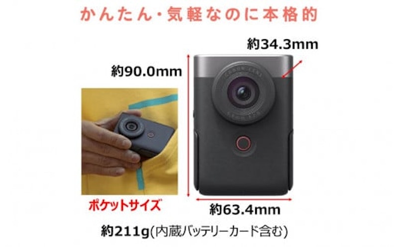 キヤノン Vlogカメラ PowerShot V10 4