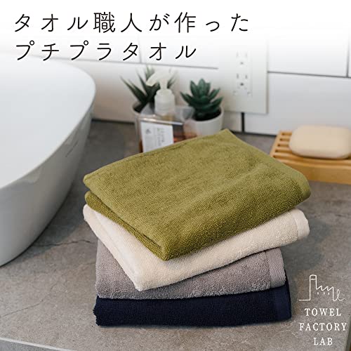 デイリー タオルセット 2