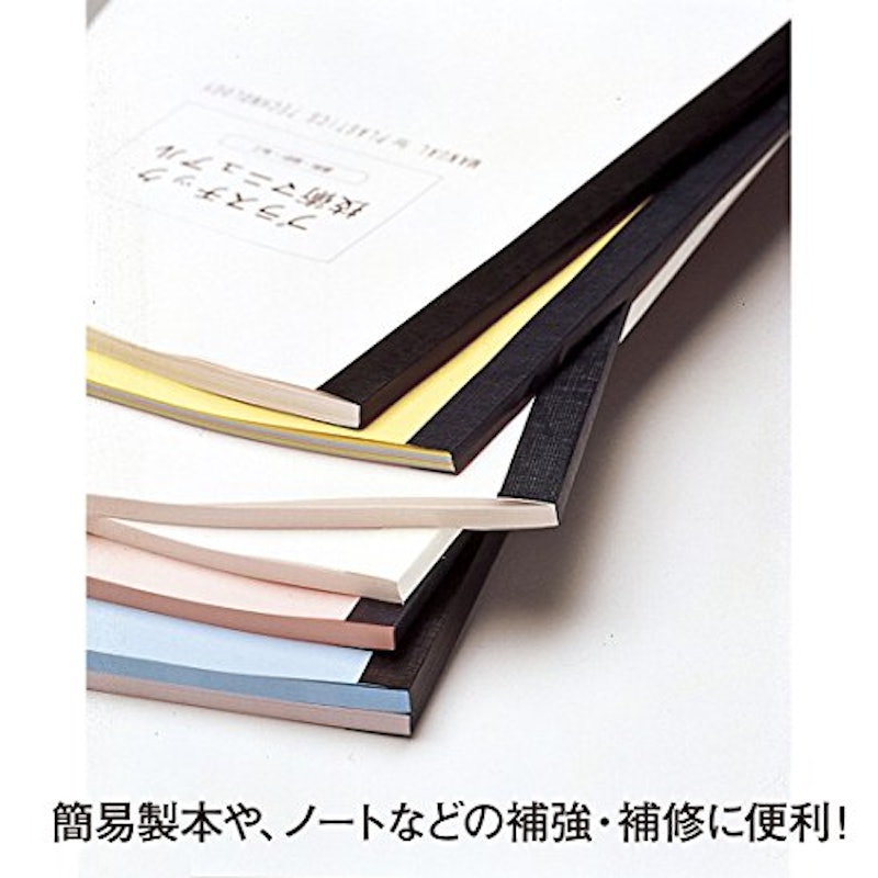再生紙 製本テープ 4