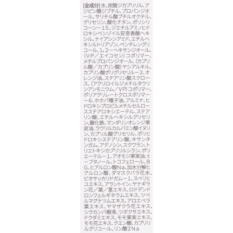ウォータフルトーンアップサンクリーム 4