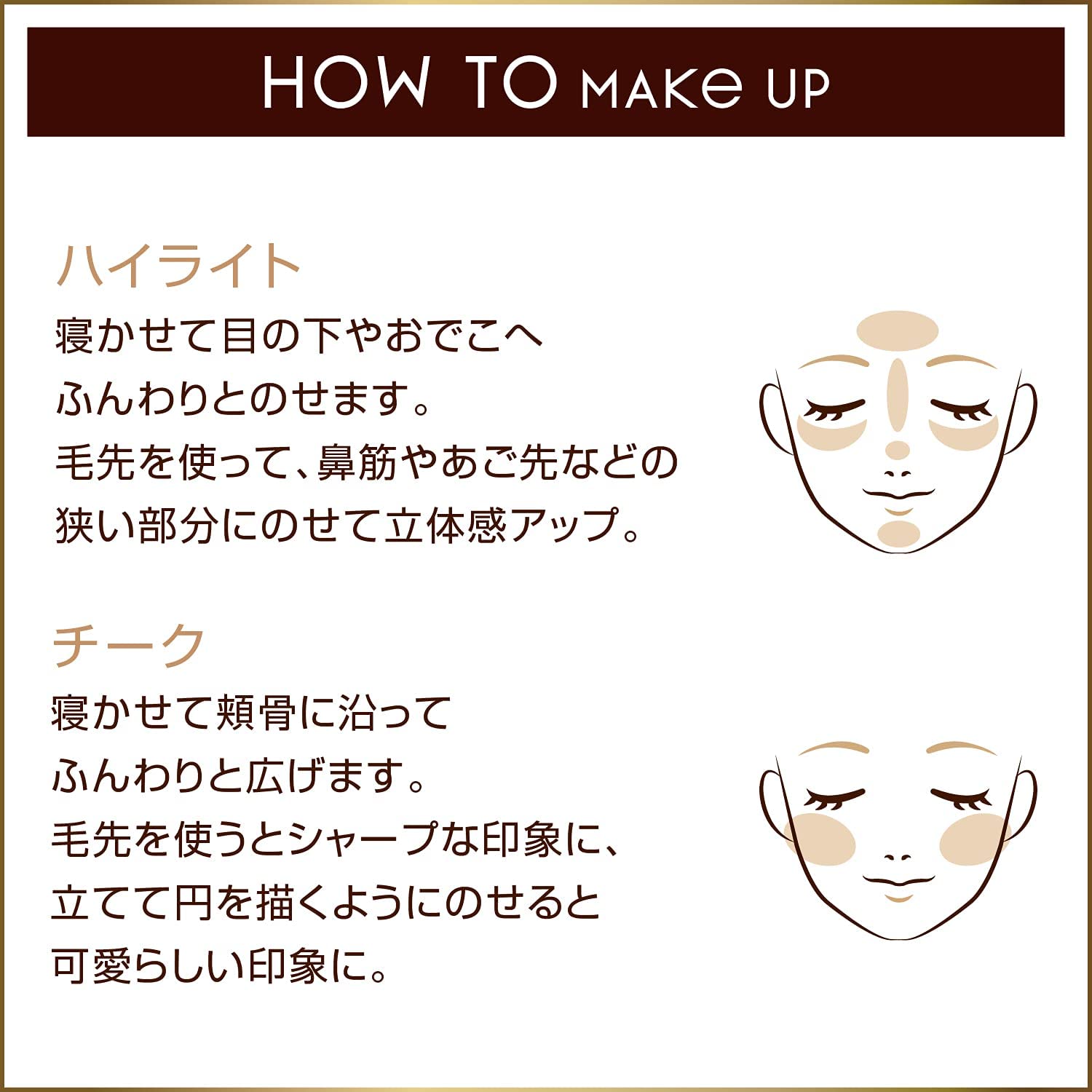 ハイライトチークブラシ 5