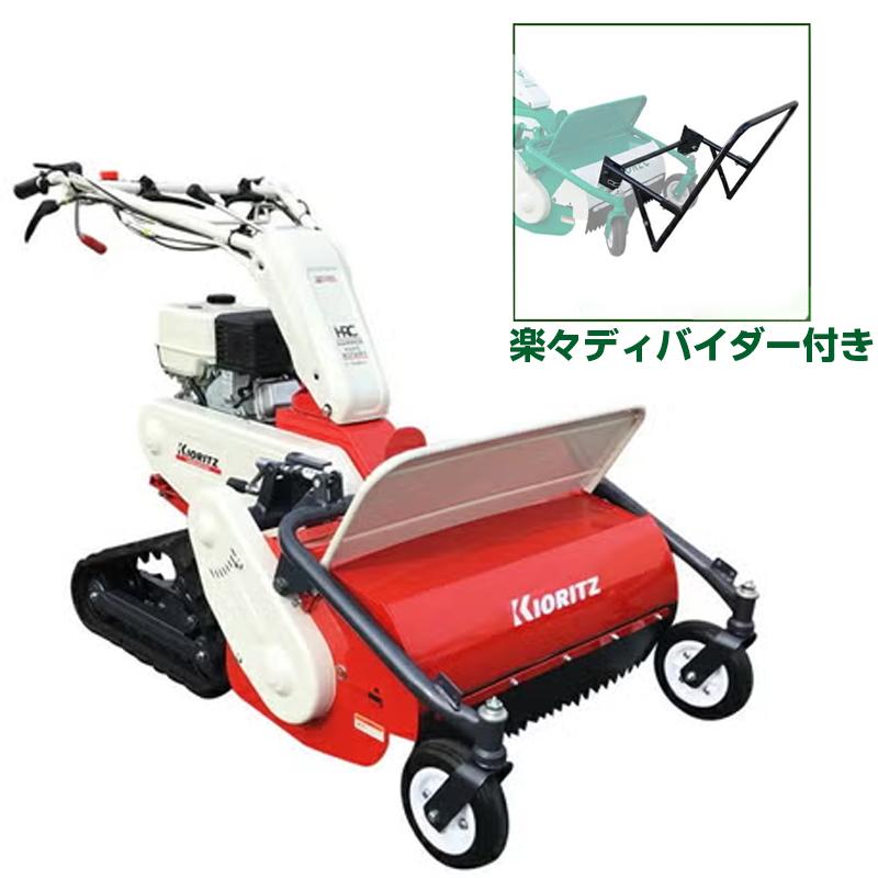 ハンマーナイフモア ディバイダーセット 1