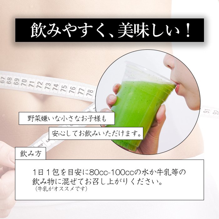 フルーツ青汁 2