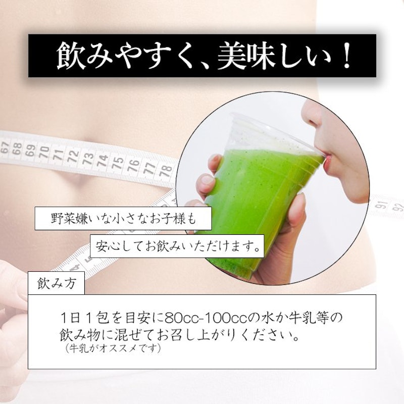 フルーツ青汁 2