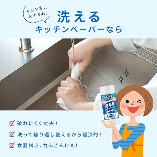  洗えるキッチンペーパー 4