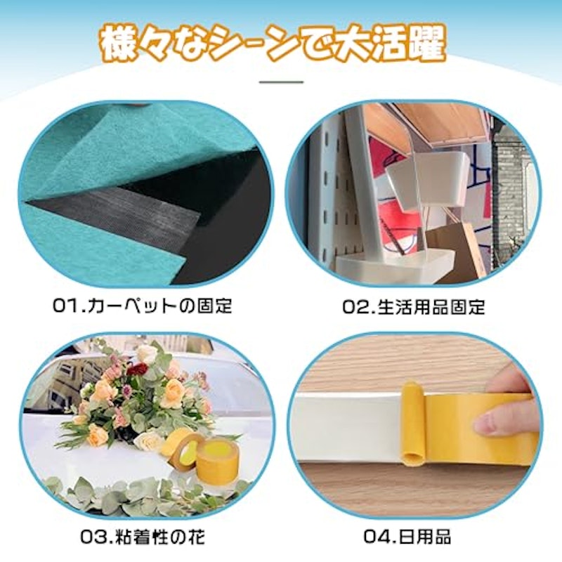 超強力両面テープ メッシュ 5