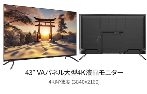 大型液晶モニター 9