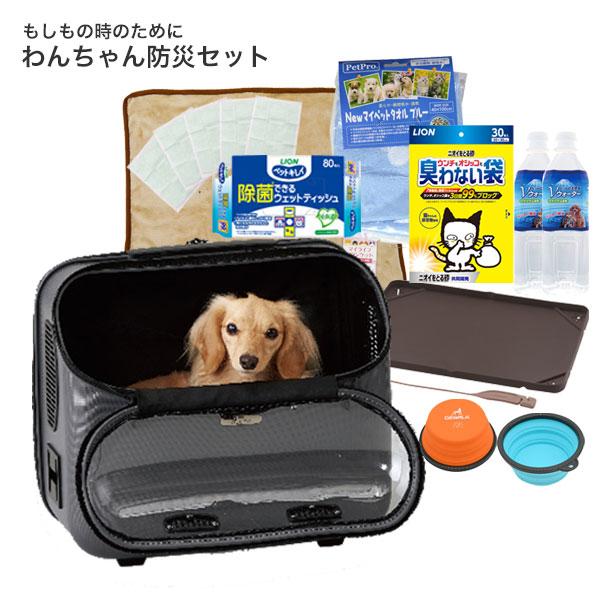 わんちゃん防災セット 1