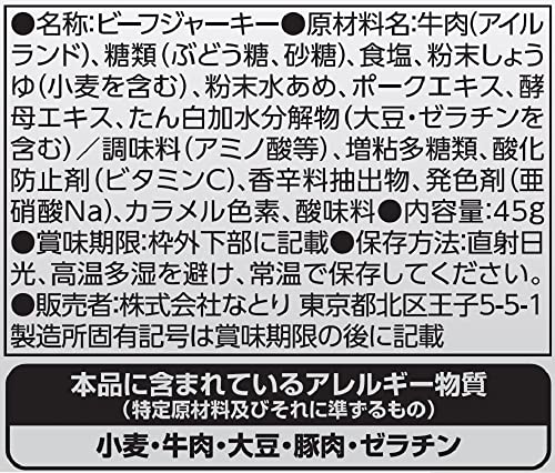 ザ・ビーフジャーキー 3