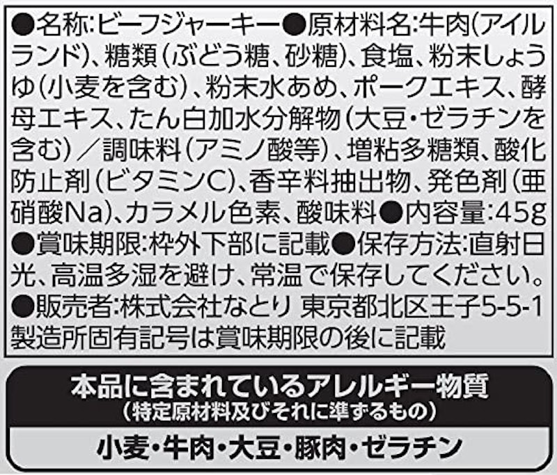ザ・ビーフジャーキー 3