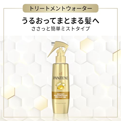 洗い流さないトリートメントウォーター 3