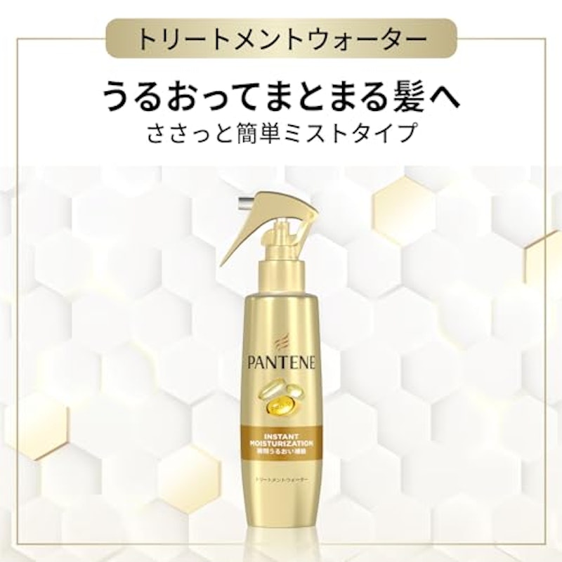 洗い流さないトリートメントウォーター 3