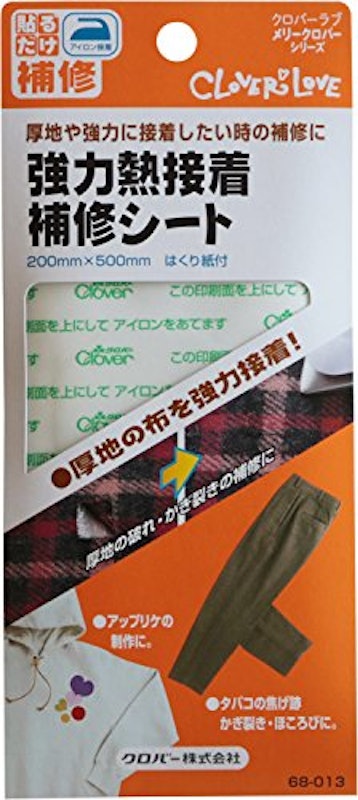 補修シート 1