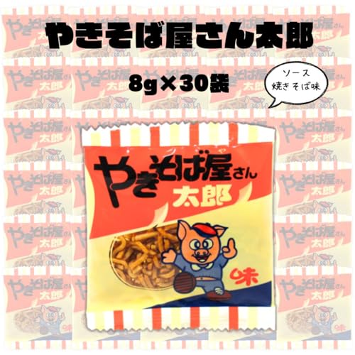やきそば屋さん太郎 2