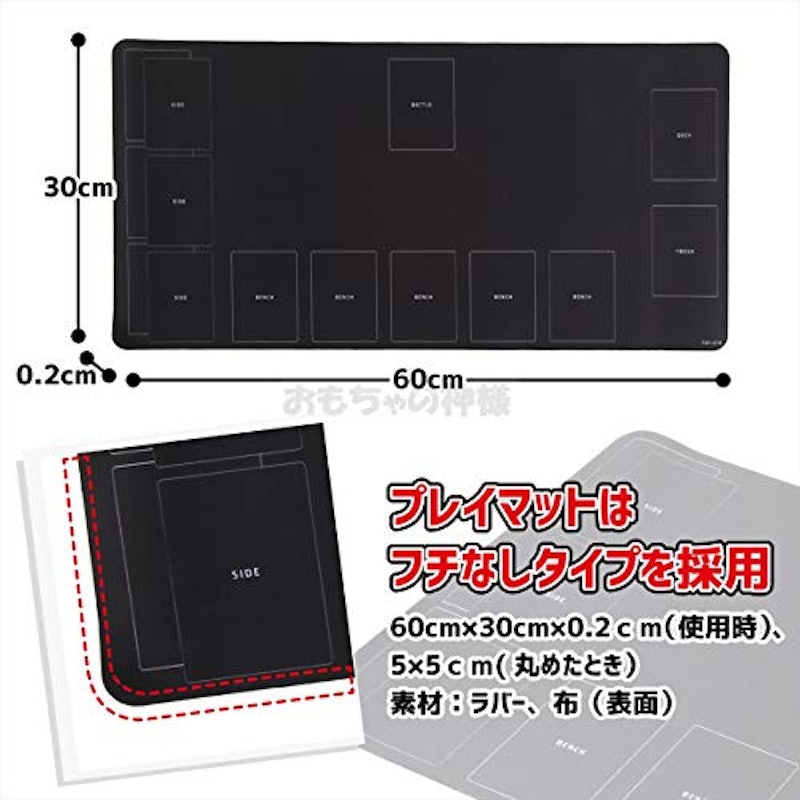 プレイマット 5