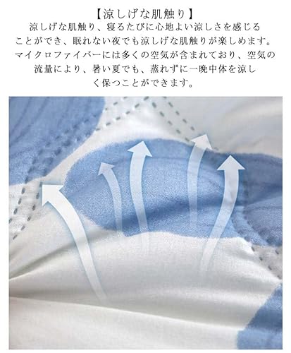 肌掛け布団 9