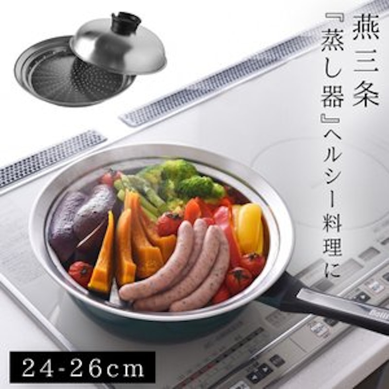 蒸し器 1
