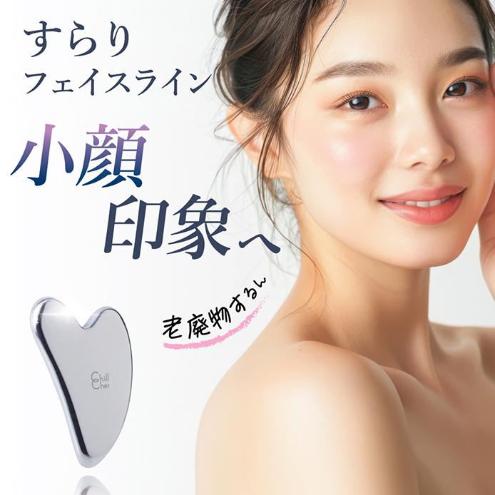 かっさプレート 1