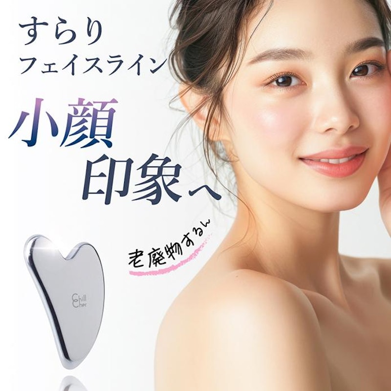かっさプレート 1