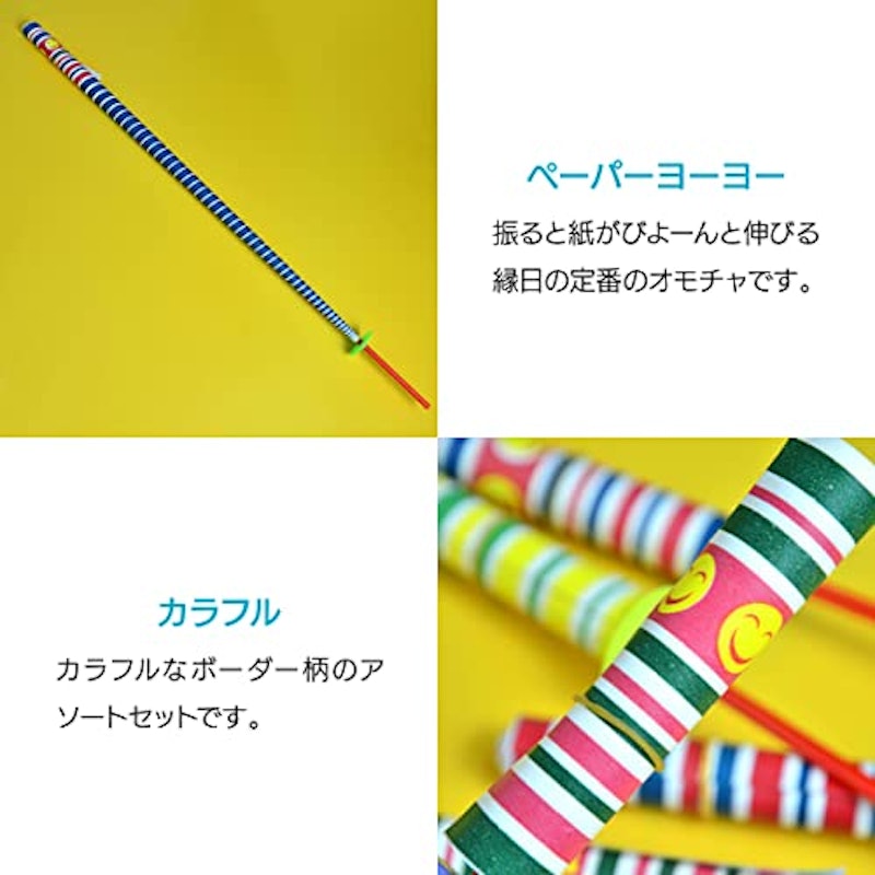 ペーパーヨーヨー 3