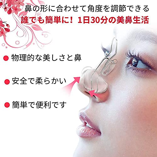 ノーズクリップ ツンデレラ 7