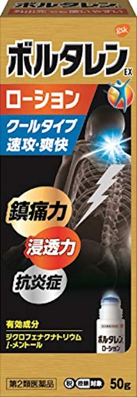 ボルタレンEXローション 1