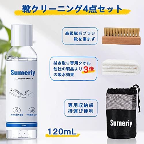 スニーカークリーナー 5