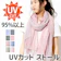 オーブ UVカットストール 1