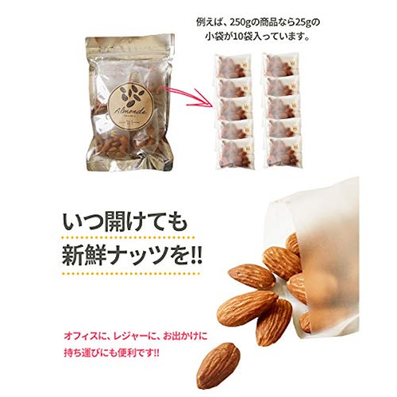素焼き 無添加 アーモンド 6