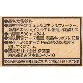 伊藤園 ミネラルSTRONG 強炭酸水 クチコミ評価・評判&検証レビュー 2