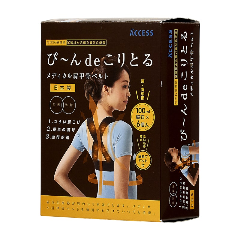 徹底比較 猫背矯正ベルトのおすすめ人気ランキング選 Mybest 徹底比較 猫背矯正ベルトのおすすめ人気ランキング選 Mybest